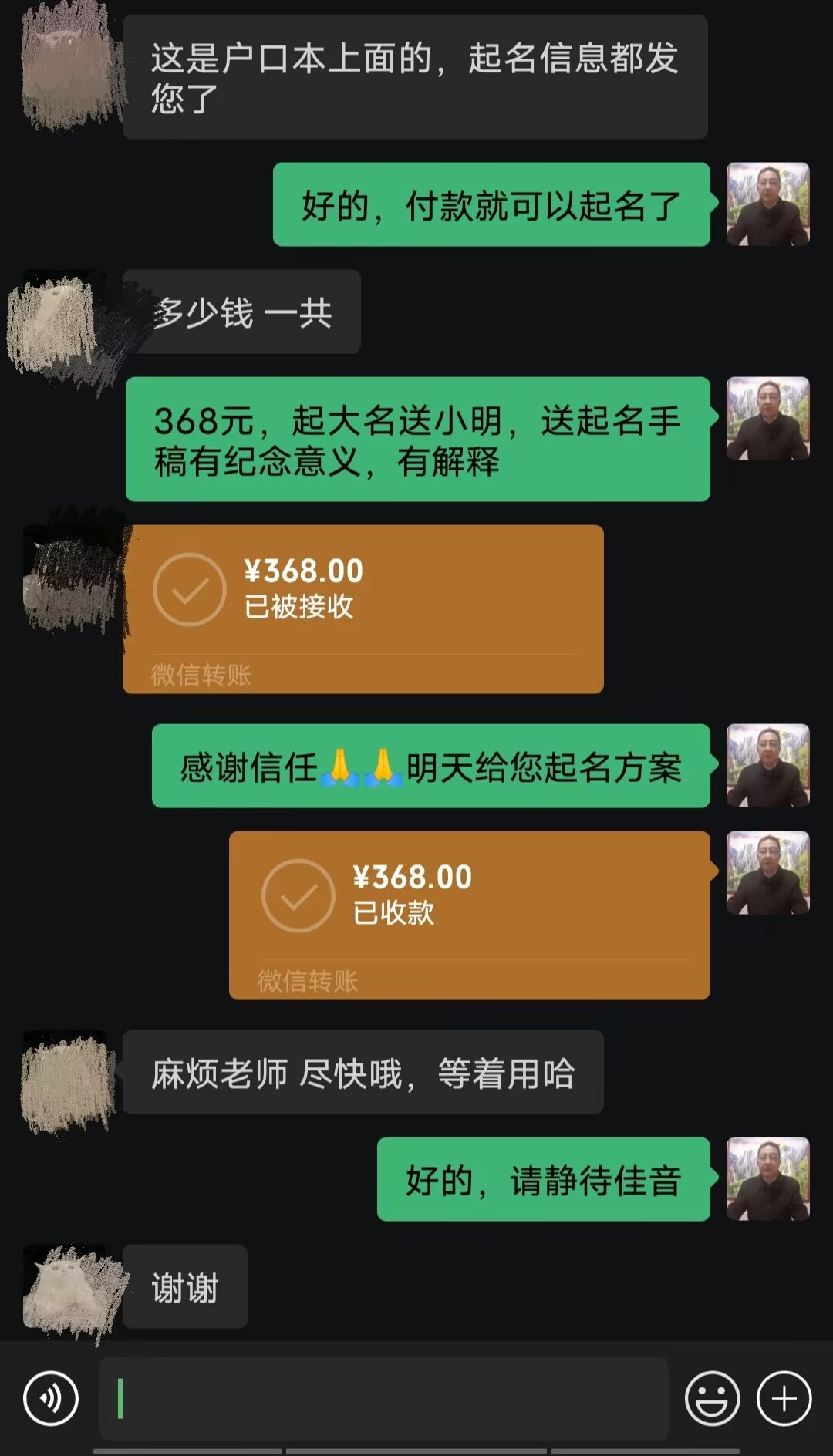 乐陵起名案例，感谢支持